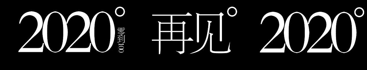 零到100 记录心情计划（图ZMjM2MDczMjQ4） - 海报 - 站酷设计师孑_DESI原创素材 - 站酷ZCOOL