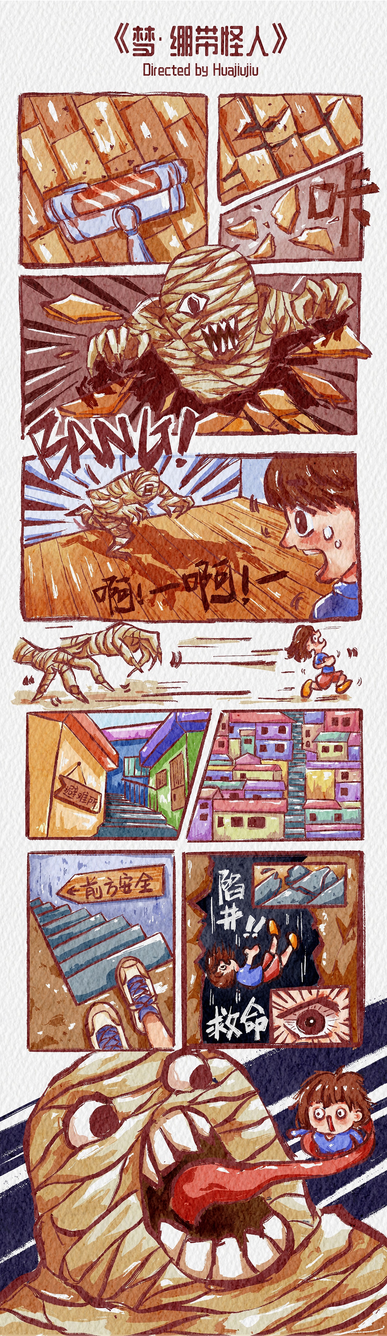 《梦·绷带怪人》（图ZMjc0Nzk3OTM2） - 短篇/格漫 - 站酷设计师画久久原创素材 - 站酷ZCOOL