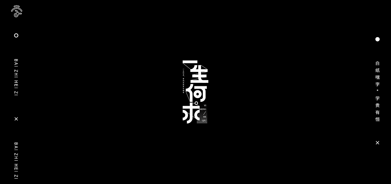 字体设计（13）（图ZMjc5ODMzNzU2） - 字体/字形 - 站酷设计师不爱吃年糕的年糕原创素材 - 站酷ZCOOL