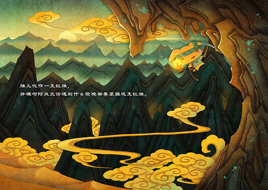 一猫一狗之烛舞（图ZMTI1NDU0MDA=） - 绘本 - 站酷设计师油一一原创素材 - 站酷ZCOOL