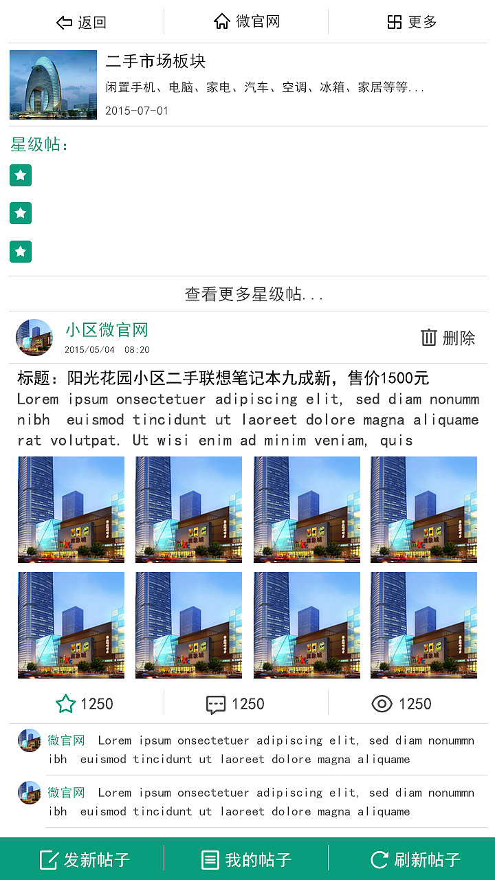 鼎融智慧社区（图ZMzAyNjc1NDg=） - APP界面 - 站酷设计师jiangduanfu原创素材 - 站酷ZCOOL