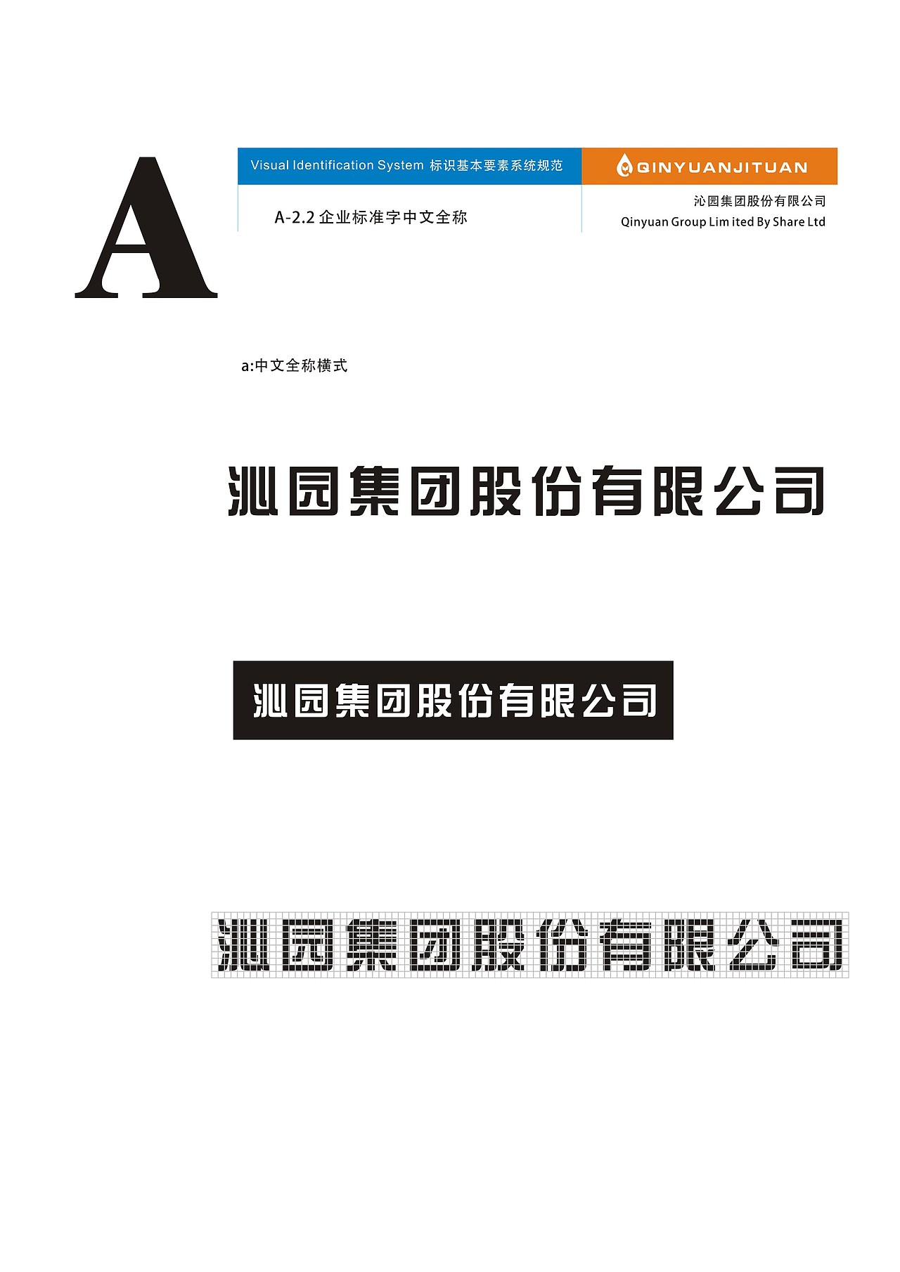 沁园集团（图ZNTAwMjA0NjQ=） - 品牌 - 站酷设计师木杨流原创素材 - 站酷ZCOOL