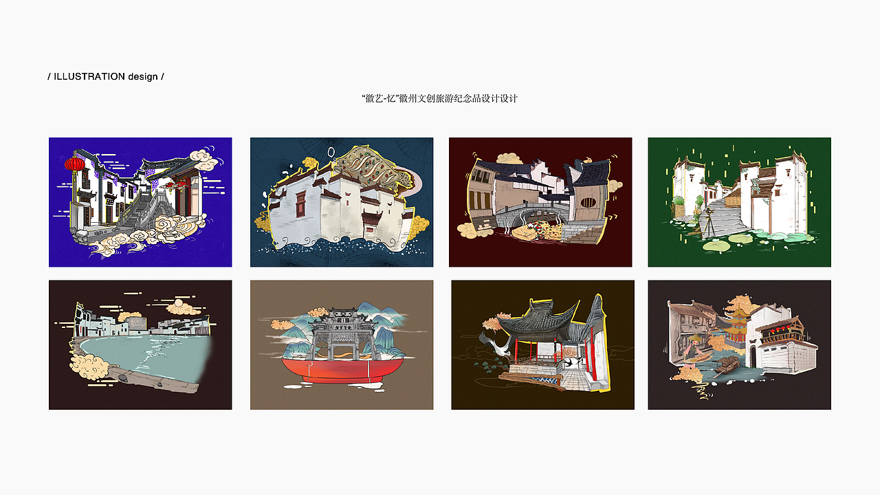 作品集