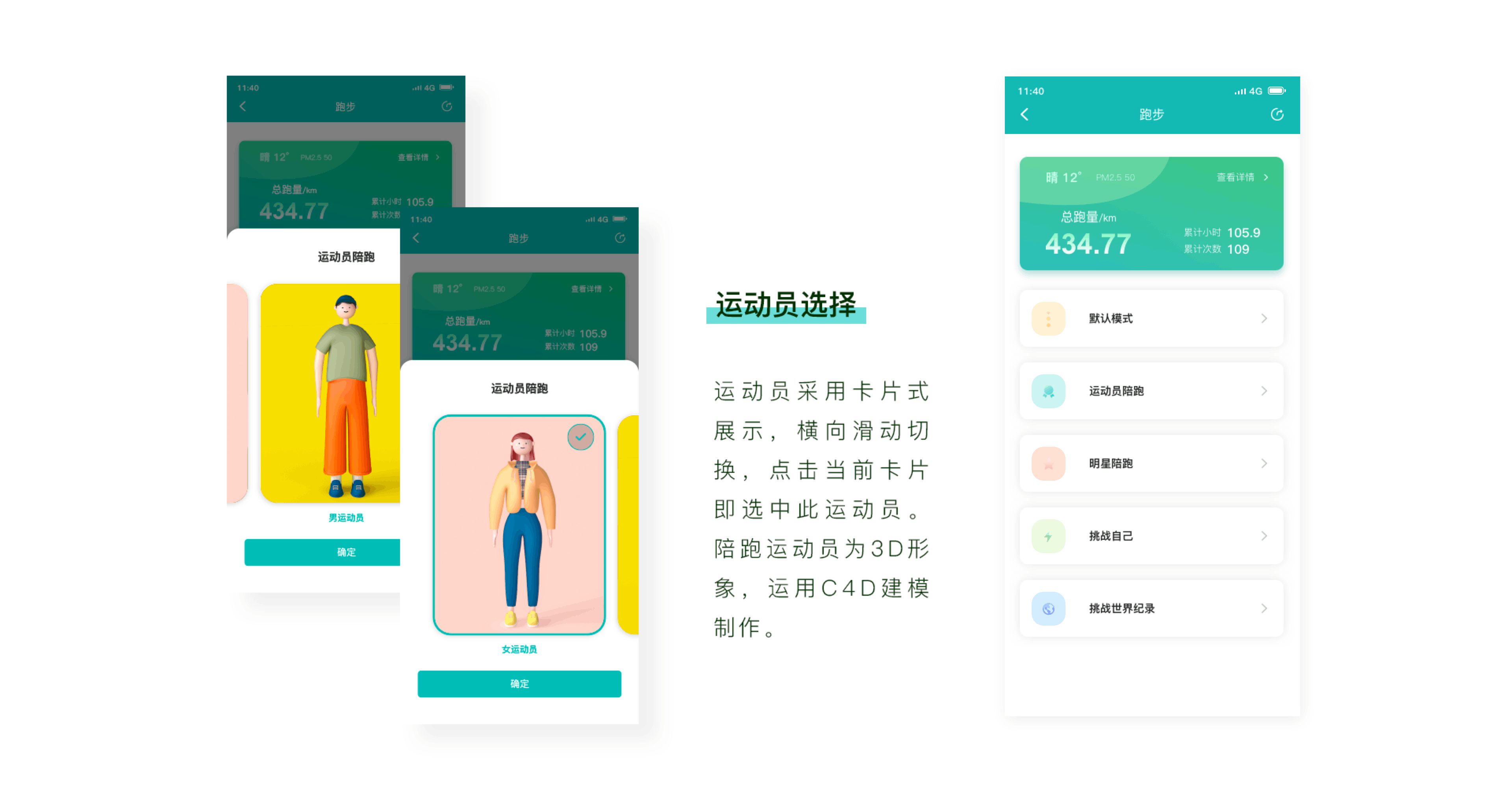 酷跑圈App（图ZMjA0OTEyNzEy） - APP界面 - 站酷设计师rtothel原创素材 - 站酷ZCOOL