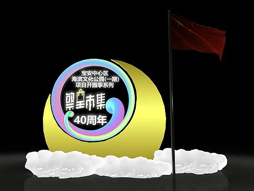 市集
