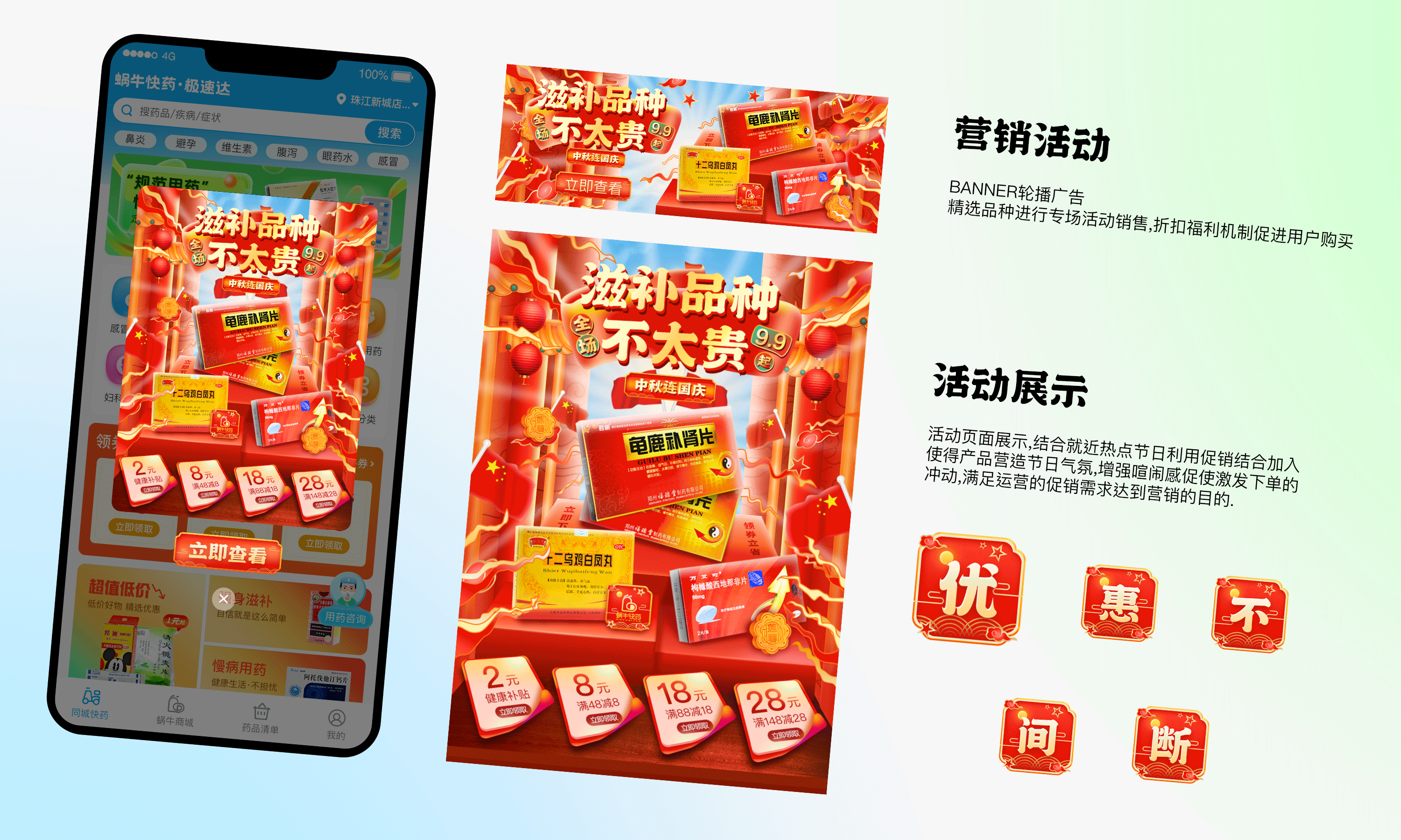蜗牛快药APP品牌/业务/体验新升级(图ZMjc4MzA4NjEy) - APP界面 - 站酷设计师有间8号原创素材 - 站酷ZCOOL