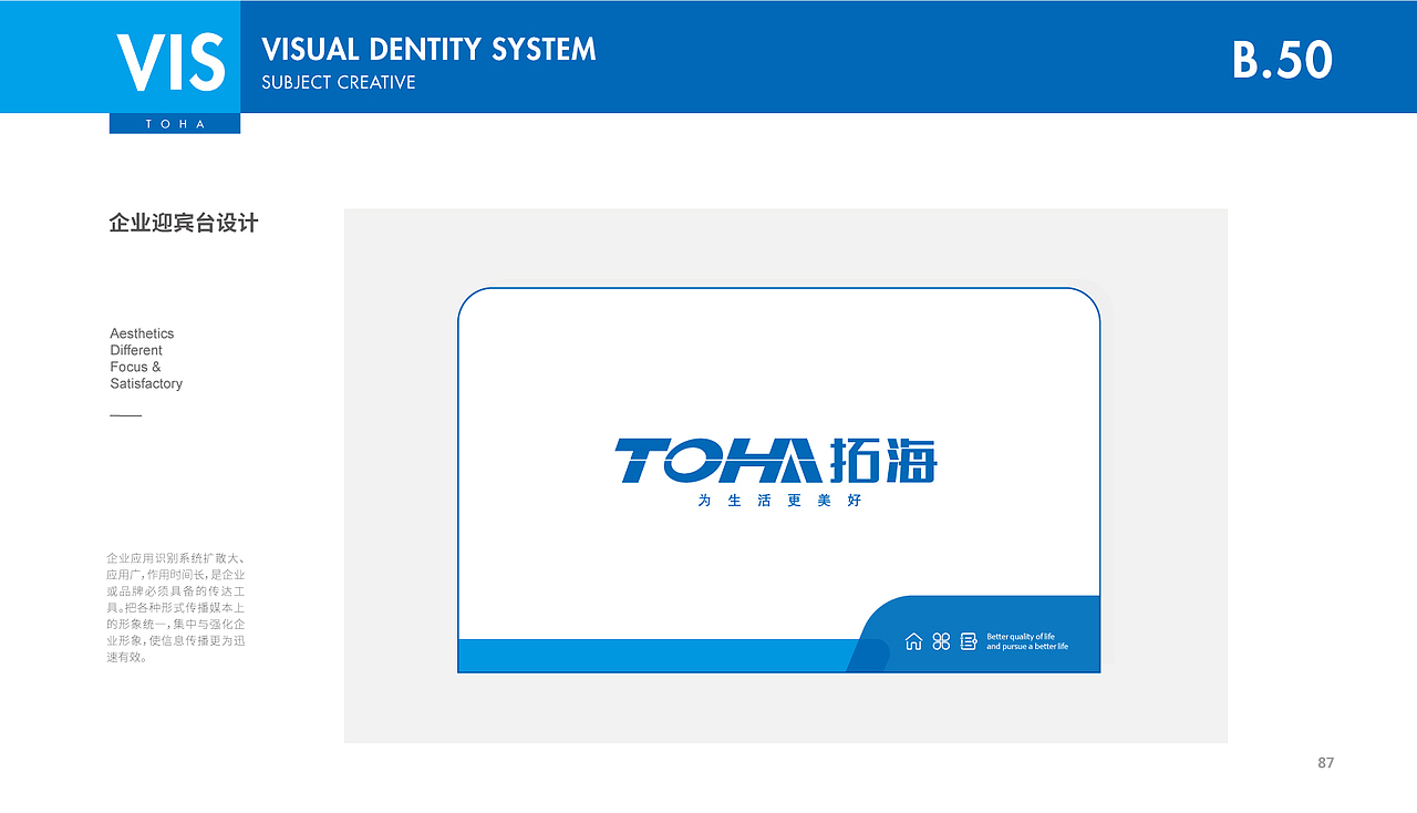 拓海置业品牌VIS系统设计（图ZMjc5MTIyMTI4） - 品牌 - 站酷设计师橘鹿品牌设计原创素材 - 站酷ZCOOL