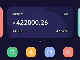 集赞、即时设计一周打卡-金融股票类APP设计