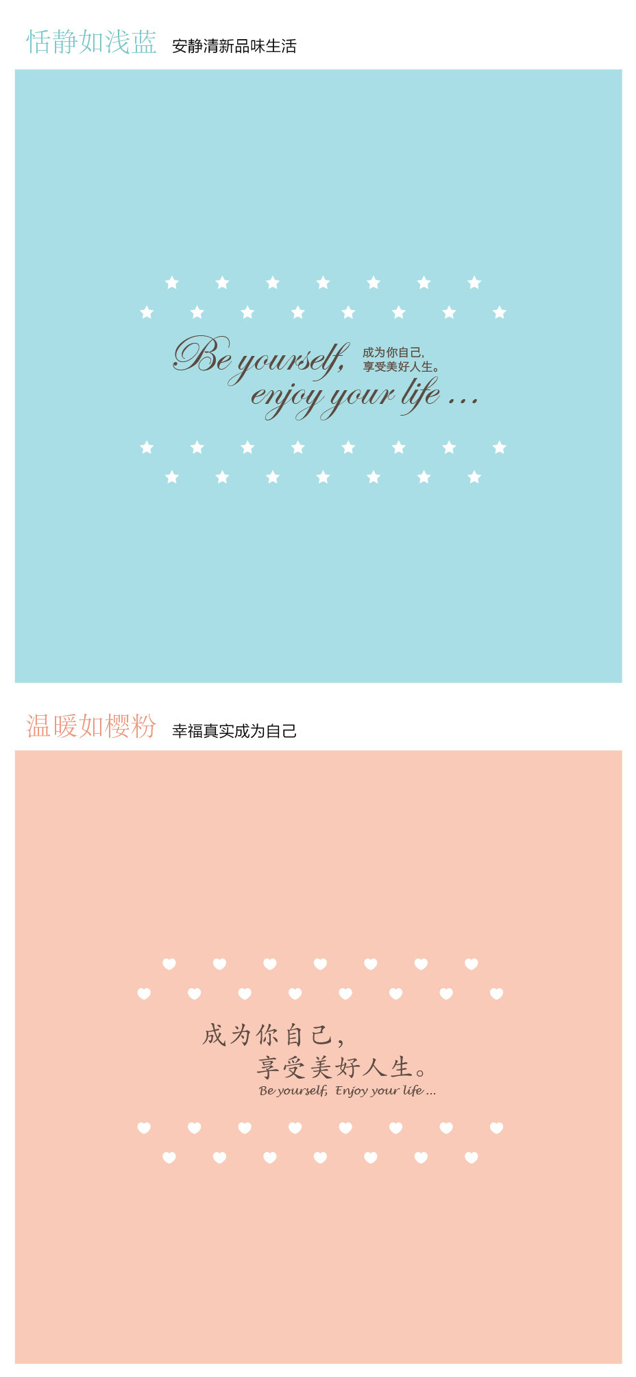 be yourself, enjoy your life