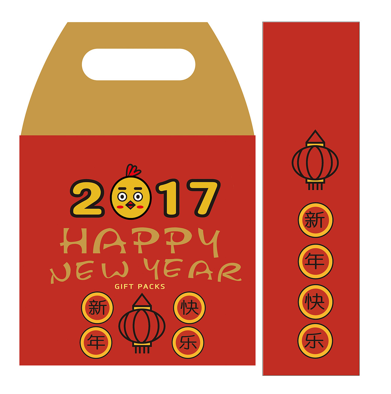 2017福袋包装（图ZNjczNTc0MDA=） - 包装 - 站酷设计师是趴趴薇啊原创素材 - 站酷ZCOOL