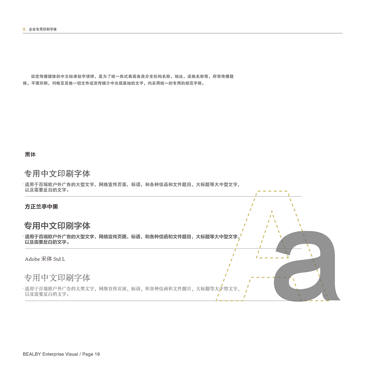 Realby VI系统设计 品牌设计 电商品牌VI设计（图ZMTU5NjYzMDI0） - 品牌 - 站酷设计师南京猫又文化传媒原创素材 - 站酷ZCOOL