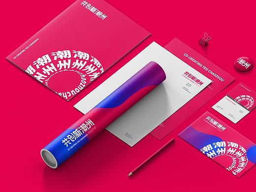 TEO共创新潮州活动