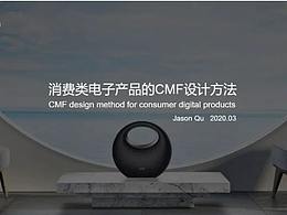 CMF