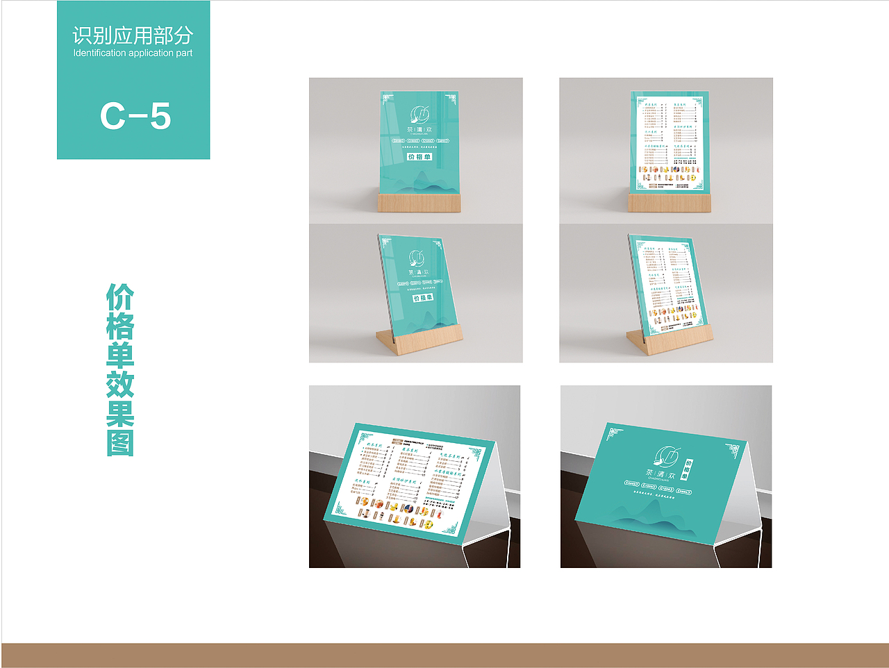 茶清欢vi手册（图ZMjM3OTk2MzAw） - 品牌 - 站酷设计师极致向上原创素材 - 站酷ZCOOL