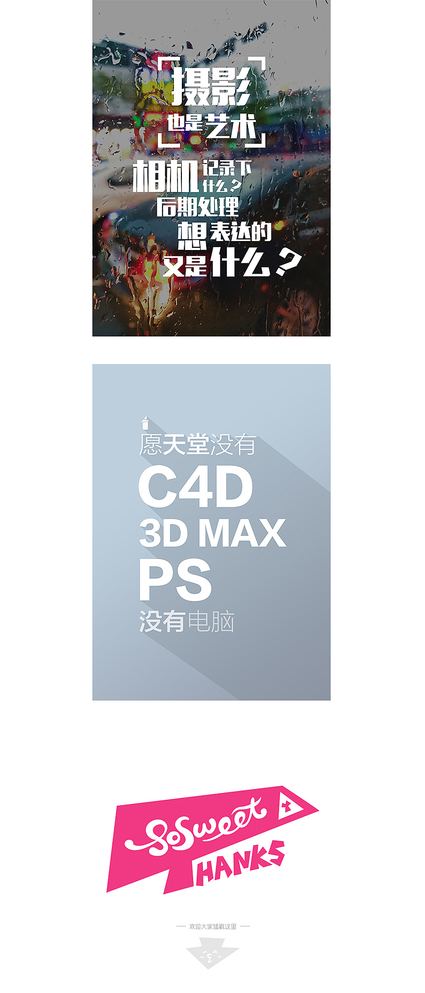 ＃经典语录＃文字排版设计