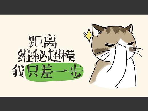 第二十话：霸王花：距离维秘超模我只差一步