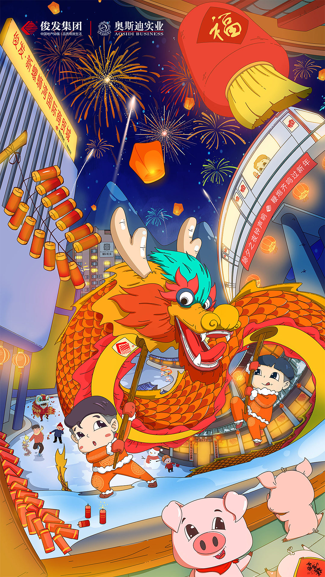 俊发新螺蛳湾国际商贸城商业插画（图ZMTc3ODE1OTI0） - 商业插画 - 站酷设计师升平酱原创素材 - 站酷ZCOOL