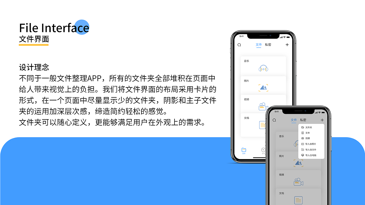 FALL IN 文件整理APP（图ZMjAxNDcxNjI4） - APP界面 - 站酷设计师要野原创素材 - 站酷ZCOOL