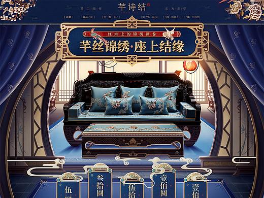 家纺品首页设计