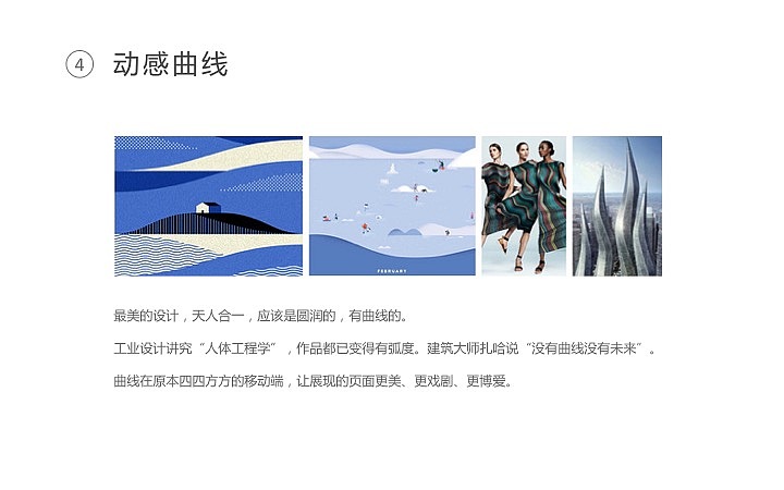 一个设计小白如何做好PPT?