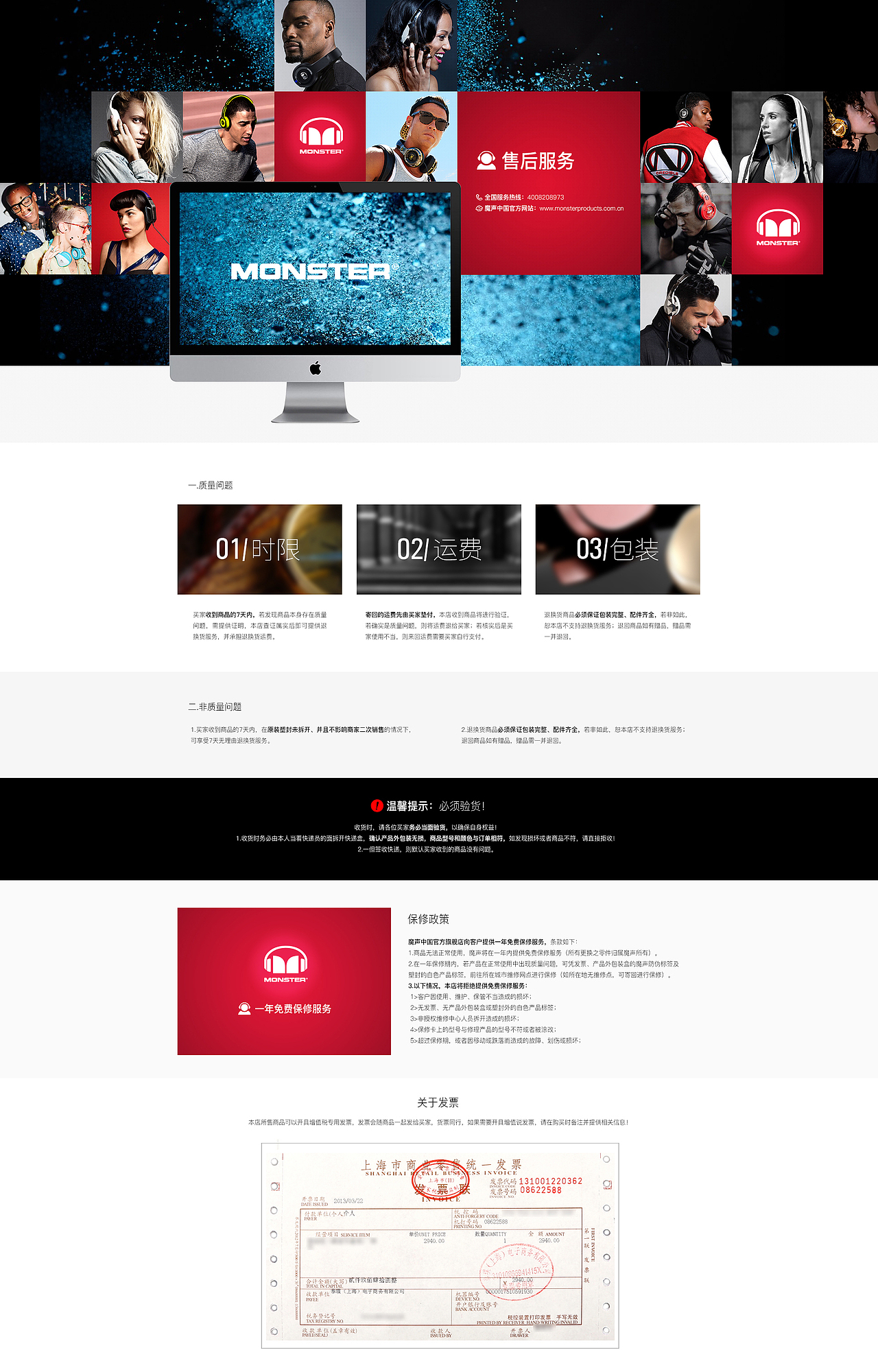 天猫淘宝-影音视听页面日常首页+二级页