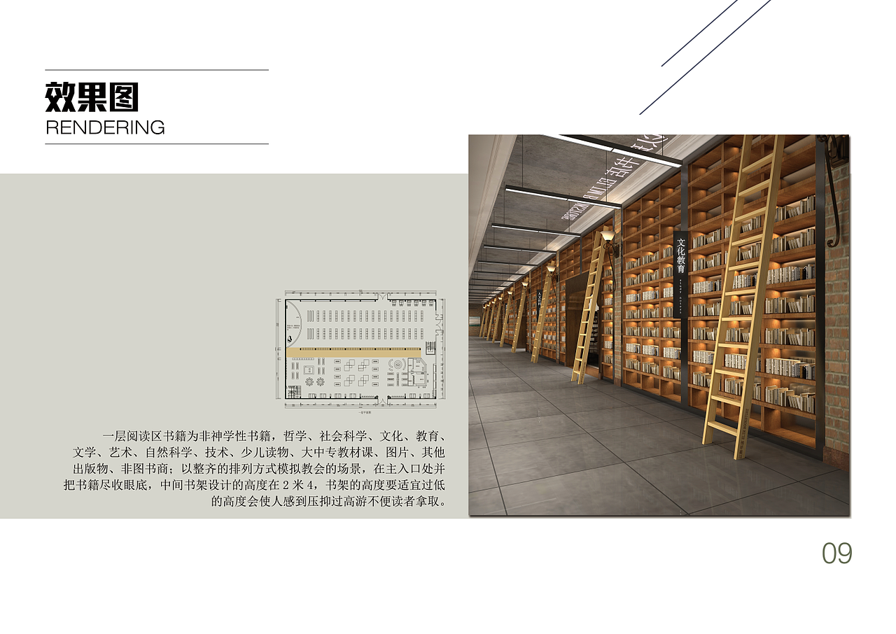 以琳书店(图ZMTE3MDA3MTg4) - 家装设计 - 站酷设计师RainbowHONG原创素材 - 站酷ZCOOL