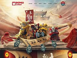 参考详情页