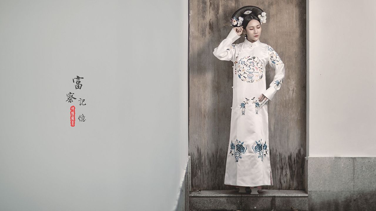 延禧攻略之富察