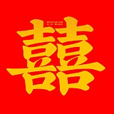 王喜子的头像