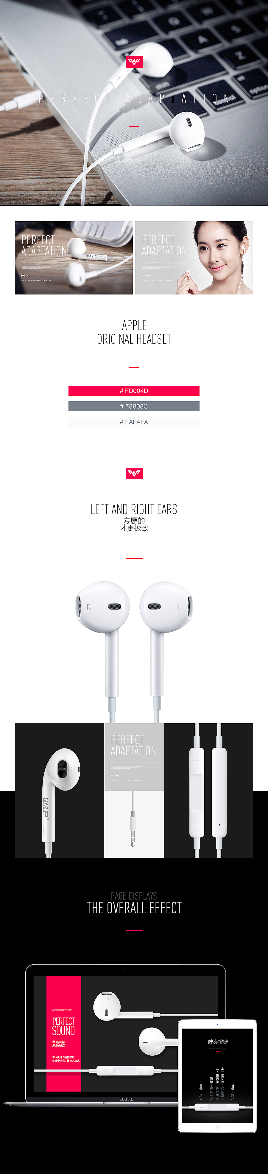 裂奇【详情页】WP数码苹果耳机详情页（图ZMzI3MTgyNjg=） - 电商 - 站酷设计师裂奇视觉LEAXY原创素材 - 站酷ZCOOL