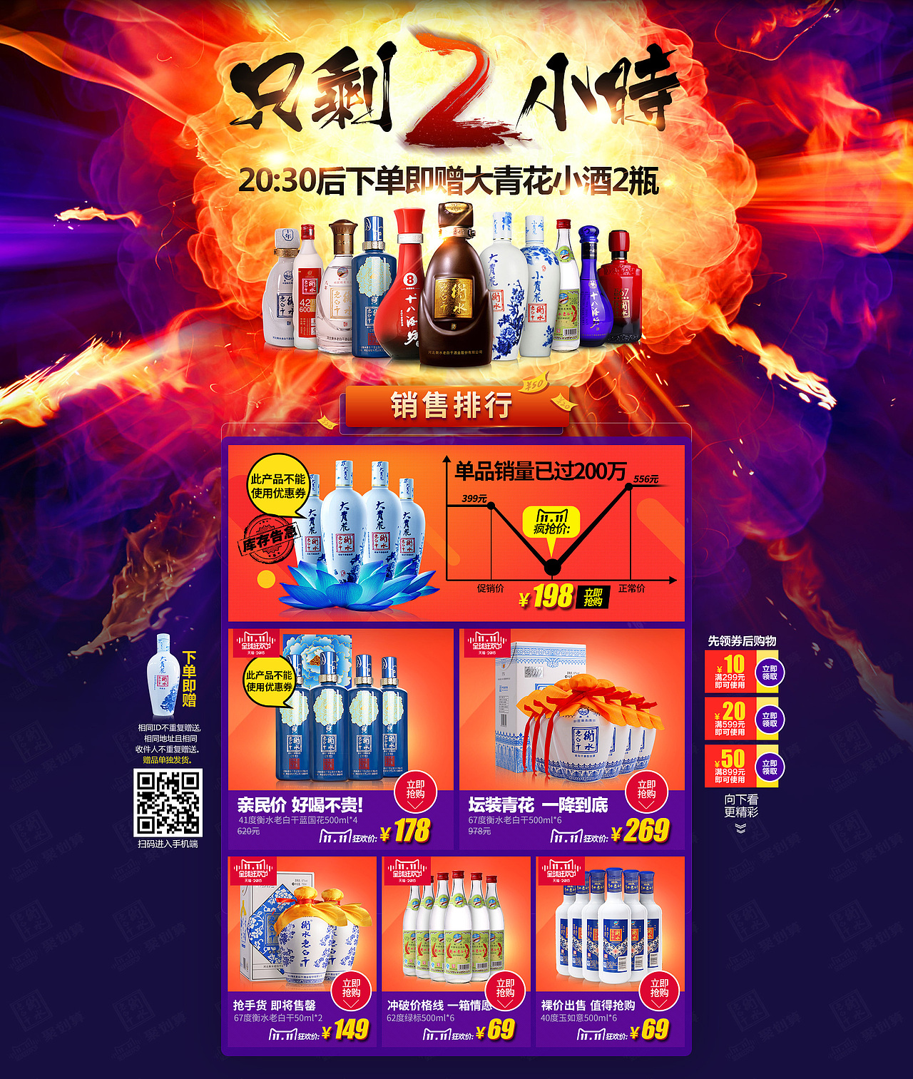 酒類(lèi)中秋、雙十一、雙十二、圣誕元旦、天貓頁(yè)面匯總（圖ZNDEyMzkzNTI=） - 電商 - 站酷設(shè)計(jì)師念GIN原創(chuàng)素材 - 站酷ZCOOL