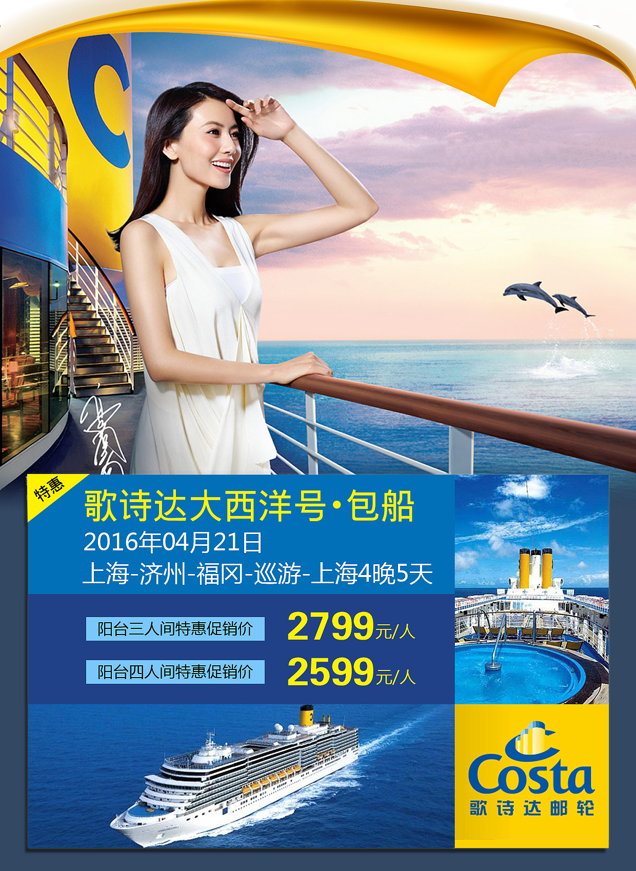 歌诗达邮轮宣布9月重启欧洲航线 | TTG China