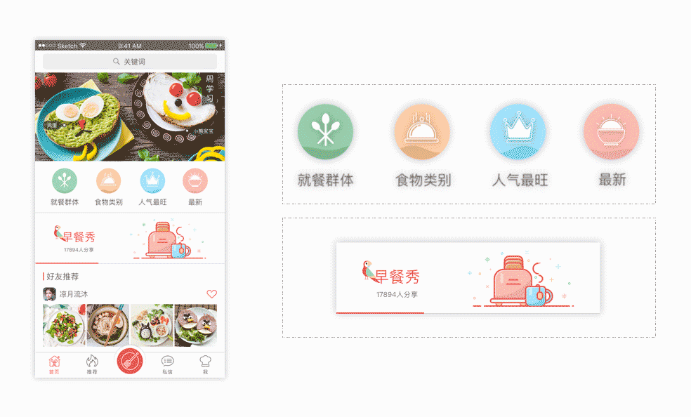 小食趣app展示（图ZOTEwMzY4NzI=） - APP界面 - 站酷设计师1SNOW原创素材 - 站酷ZCOOL