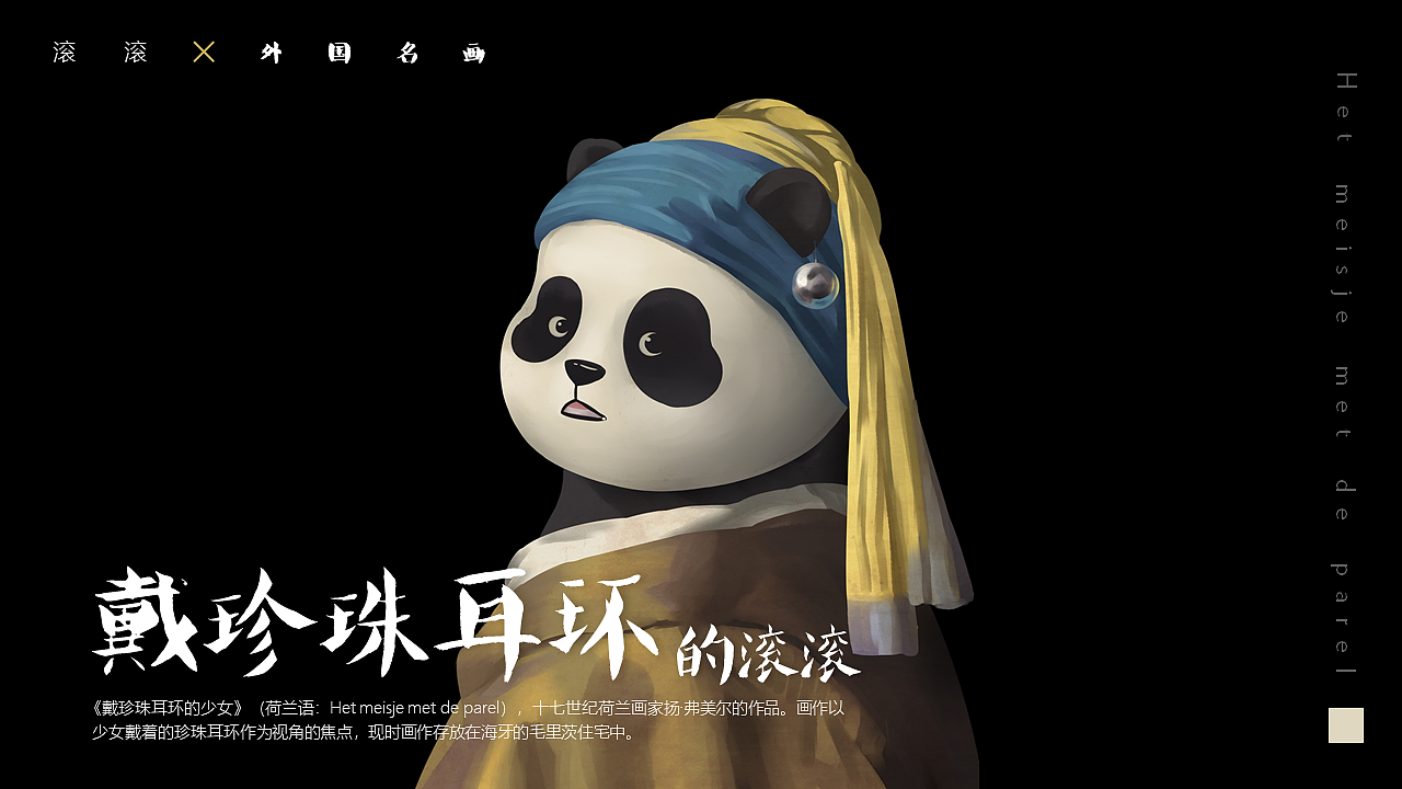 PPT定制 | AbleSlide × 阿尨：熊猫滚滚向你来（图ZMTI1Mjc5NTMy） - PPT/Keynote - 站酷设计师AbleSlide原创素材 - 站酷ZCOOL