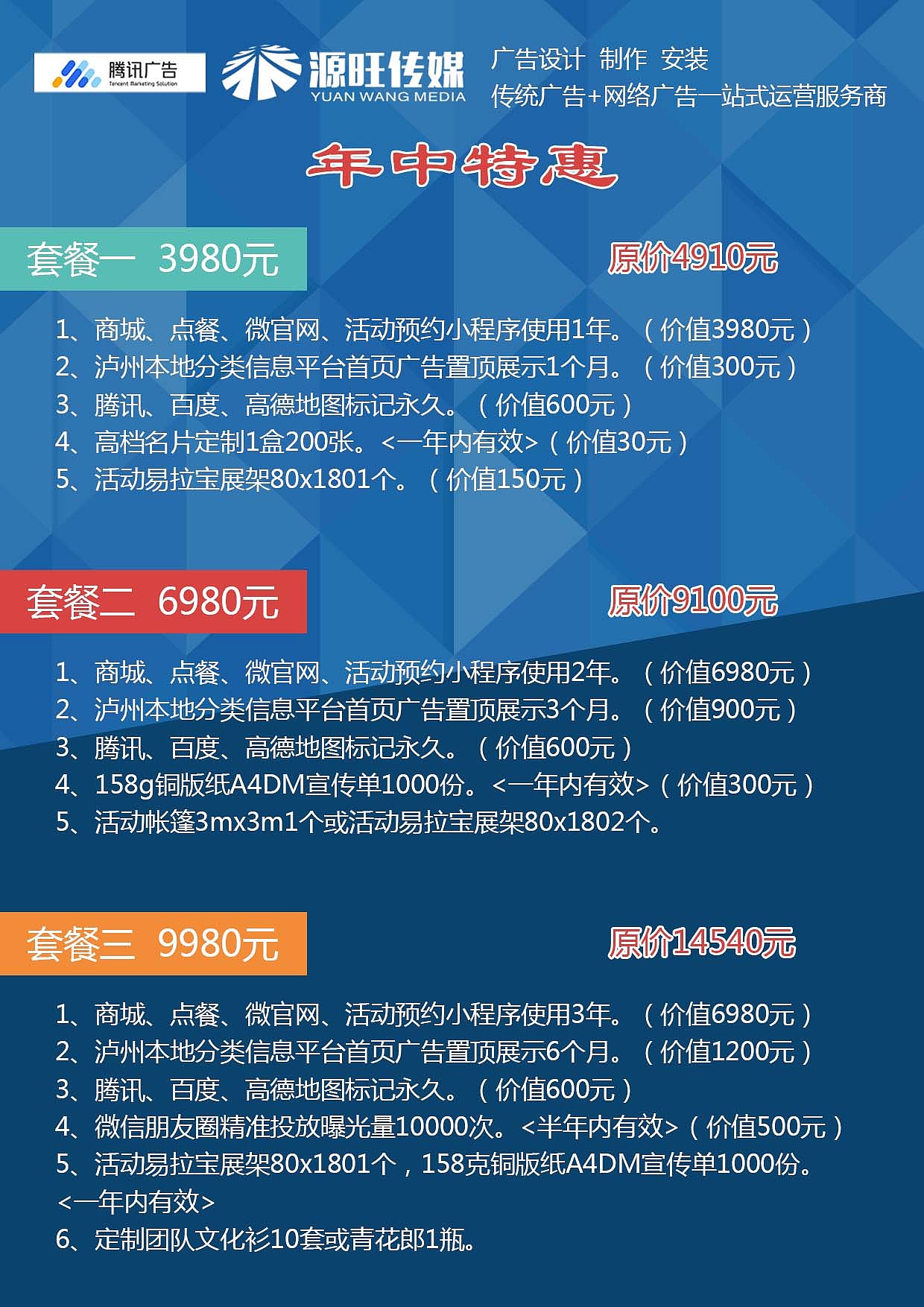公司年中优惠宣传单（图ZMTY1NDY0ODY0） - 宣传物料 - 站酷设计师故里归长安s原创素材 - 站酷ZCOOL