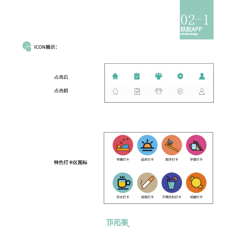 作品集（图ZMjEwOTc2OTg0） - 品牌 - 站酷设计师啊董同学原创素材 - 站酷ZCOOL