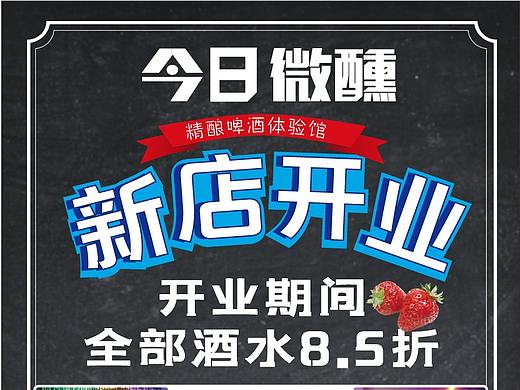 酒吧开业-DM宣传单
