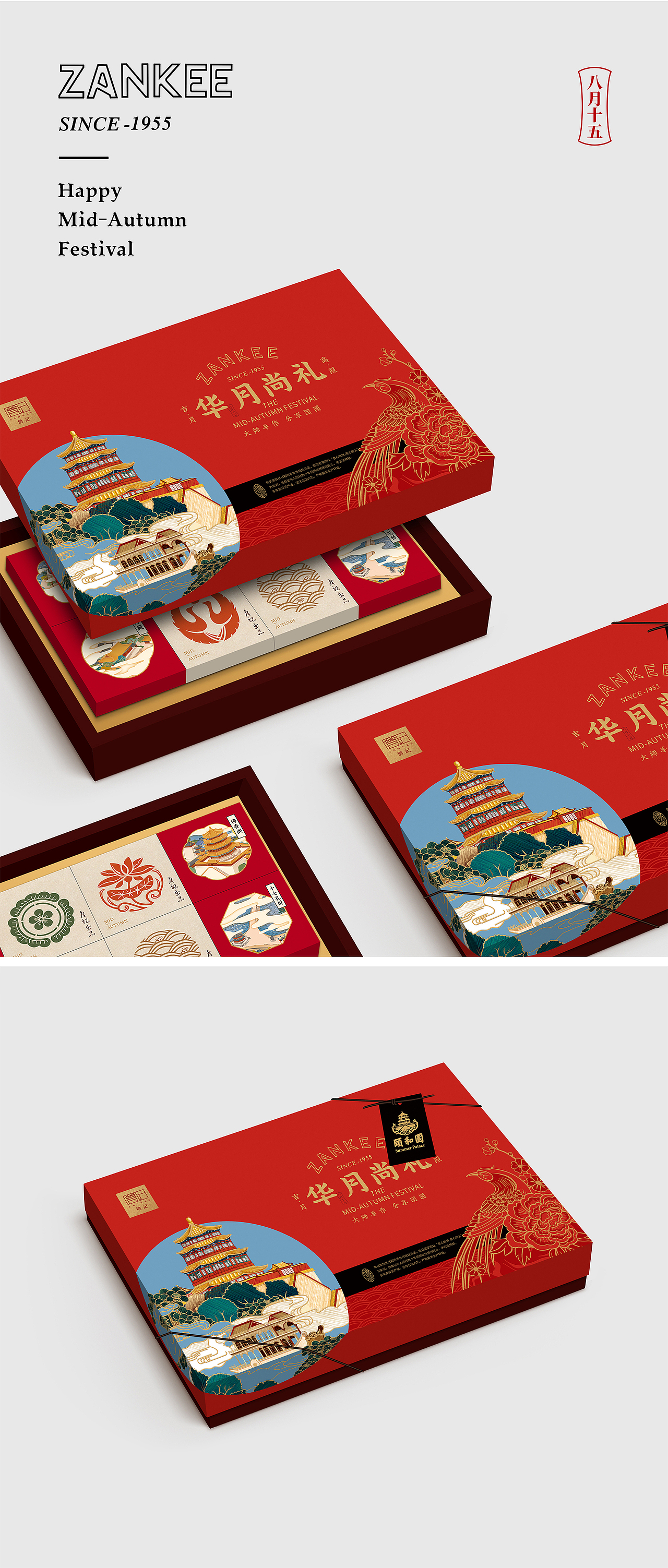詹记×博狮 | 月满颐和映中秋（图ZMjQzNDY4NjQw） - 包装 - 站酷设计师博狮品牌设计原创素材 - 站酷ZCOOL