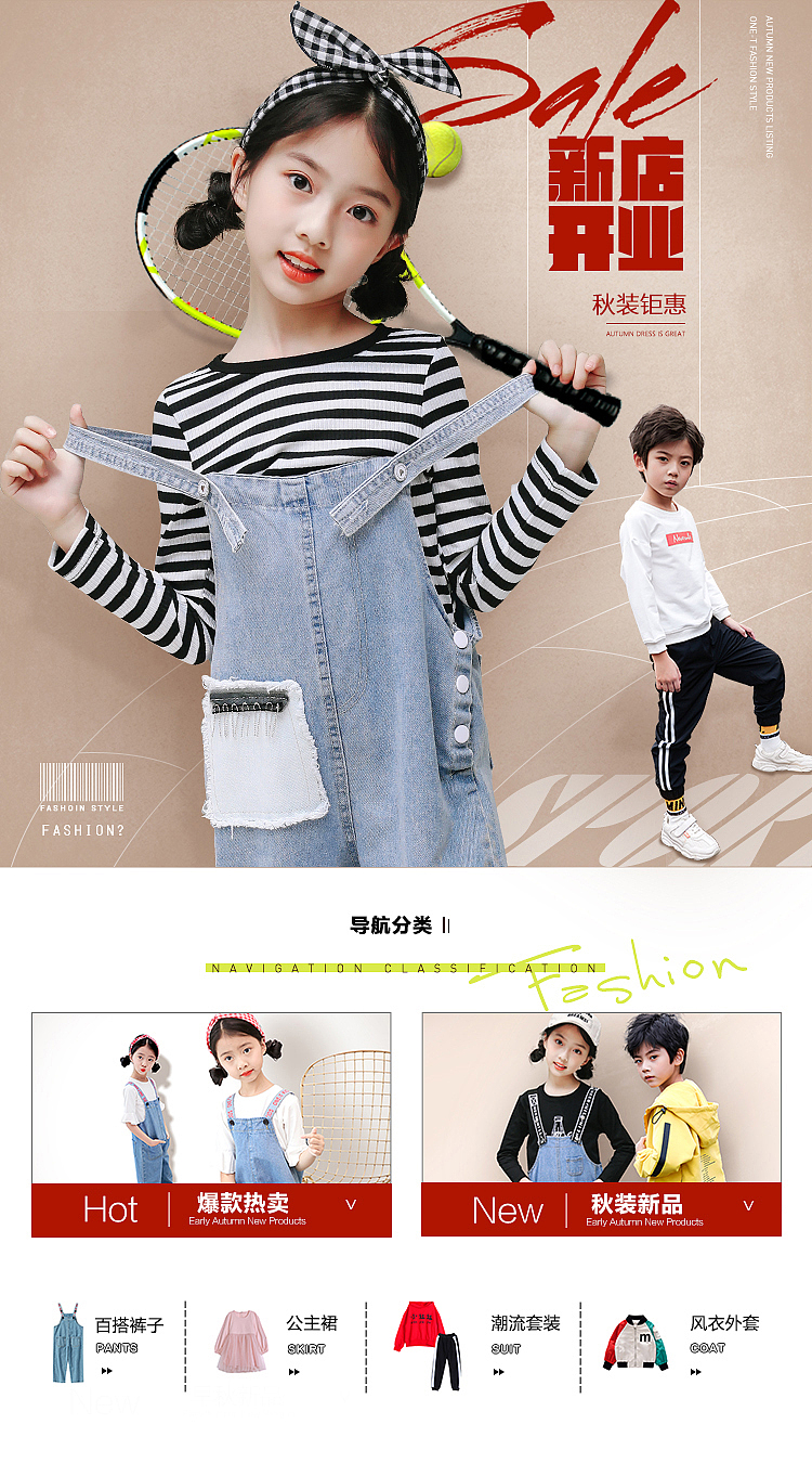童装20-21兼顾作品
