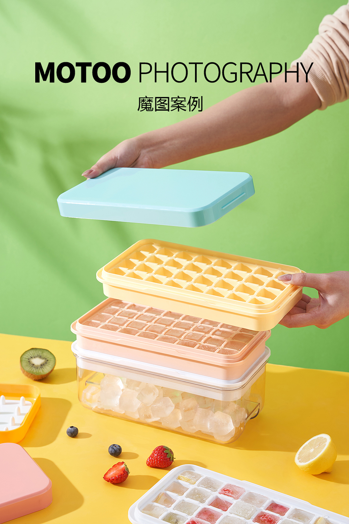 冰格简修案例（图ZMjg1MjUwNDU2） - 产品摄影 - 站酷设计师魔图商业摄影原创素材 - 站酷ZCOOL