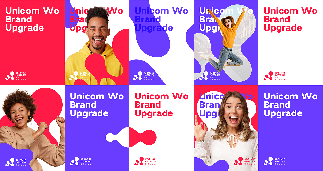 联通沃派 - 发现沃的新世代 品牌LOGO升级