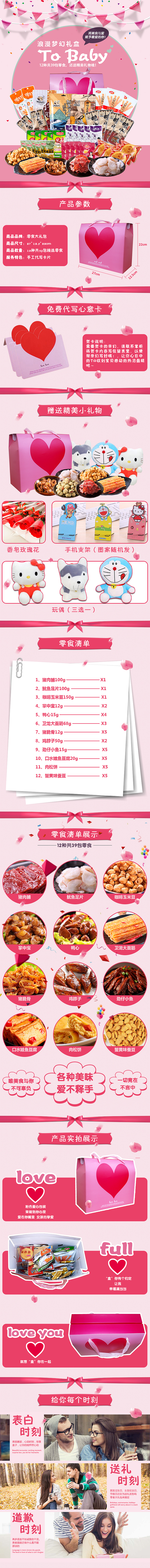 零食详情（图ZNzQ4NTA0MDg=） - 其他平面 - 站酷设计师空气的鱼儿原创素材 - 站酷ZCOOL