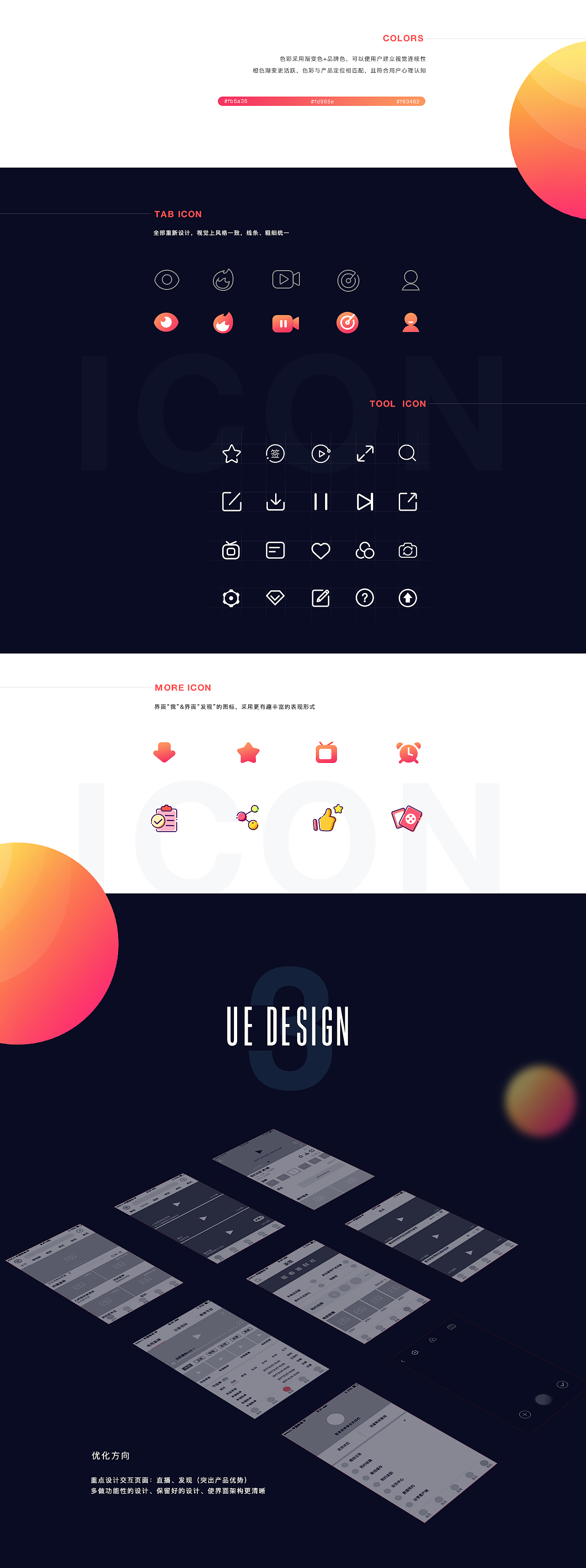 MIGU视频APP Redesign（图ZOTI1MTYzMjA=） - APP界面 - 站酷设计师汀雨小仙原创素材 - 站酷ZCOOL