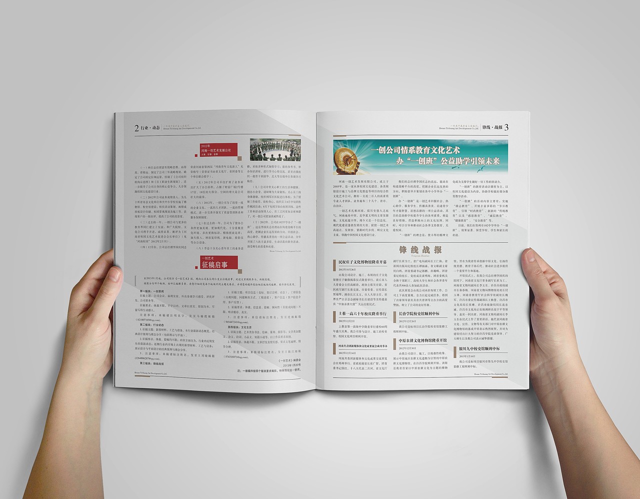 墨予 | 报纸设计（图ZMTEwMzQxNzYw） - 书籍/画册 - 站酷设计师东墨文化原创素材 - 站酷ZCOOL