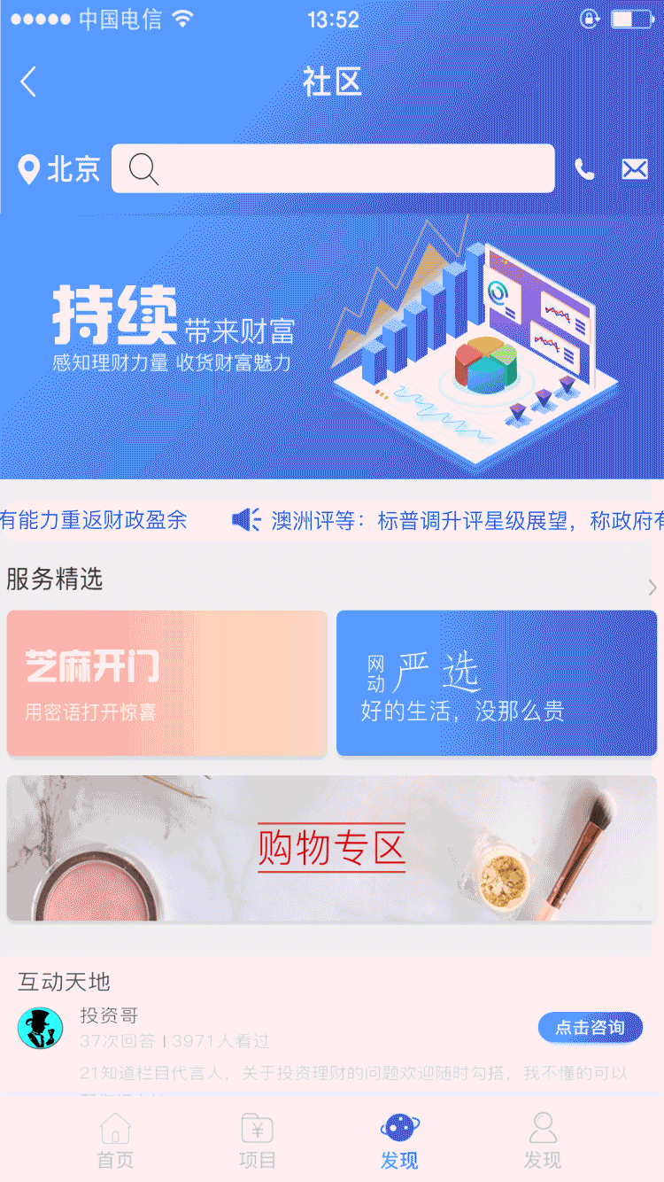 MUI-动效-小组合作-金融APP（图ZMTQwOTYxNTEy） - 动效设计 - 站酷设计师树坡原创素材 - 站酷ZCOOL