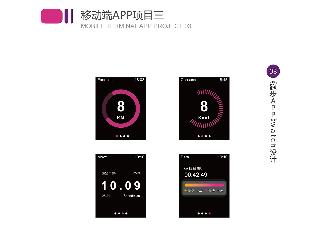 陪跑步APP（图ZMTUxNDM1MDE2） - APP界面 - 站酷设计师kikilili原创素材 - 站酷ZCOOL