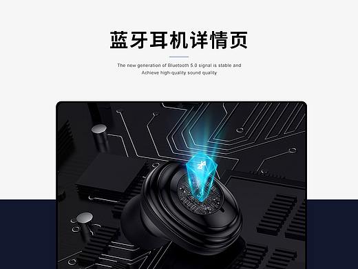蓝牙耳机详情页