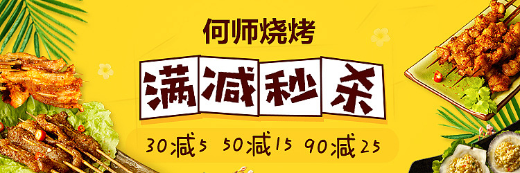 海报设计-美食类（图ZMTk2NzQwMTIw） - 电商 - 站酷设计师万斜杠原创素材 - 站酷ZCOOL