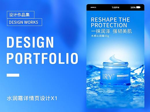 水润霜详情页X1