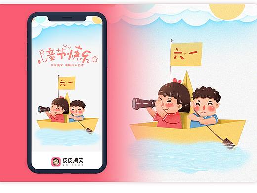 节日闪屏设计包装